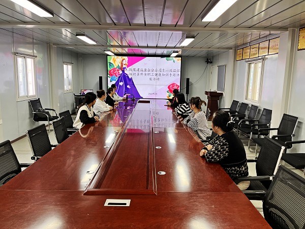 陜煤建設(shè)澄合分公司第十一項(xiàng)目部組織開(kāi)展迎“三八”女職工健康知識(shí)講座