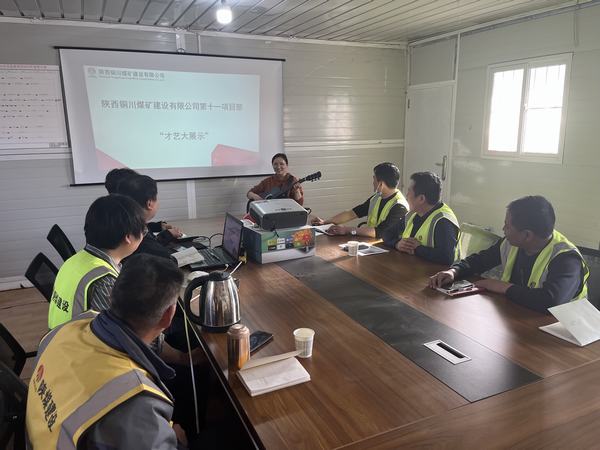 陜煤建設(shè)銅煤公司：企業(yè)文化“有聲有色”，職工生活“多姿多彩”