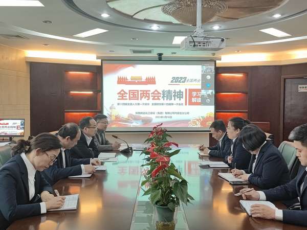 陜煤建設(shè)內(nèi)蒙古分公司：學(xué)習(xí)“兩會(huì)”精神，踐行使命擔(dān)當(dāng)