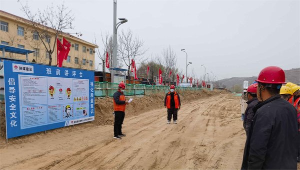 陜煤建設(shè)路橋分公司“兩聯(lián)奏”，安全重點(diǎn)工作落地有聲
