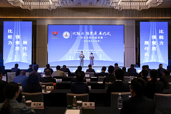 陜煤建設(shè)成功舉辦陜煤集團(tuán)“比能力、強(qiáng)素質(zhì)、展作風(fēng)”安全業(yè)務(wù)技能競(jìng)賽西安片區(qū)選拔賽