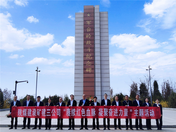 賡續(xù)紅色血脈 凝聚奮進(jìn)力量