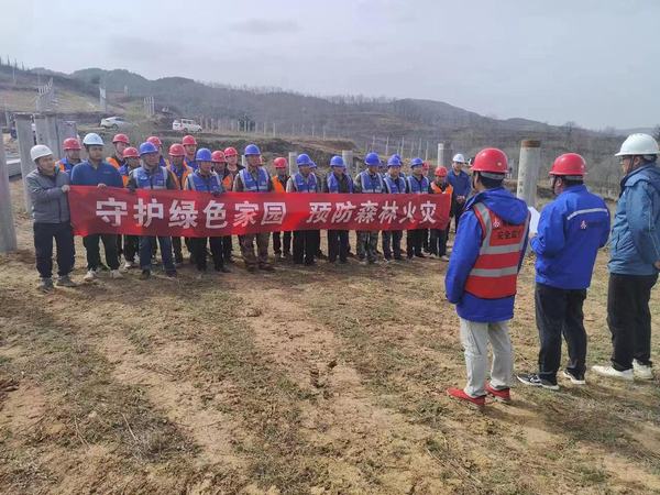 陜煤建設(shè)西北分公司:守護綠色家園 預(yù)防森林火災(zāi)