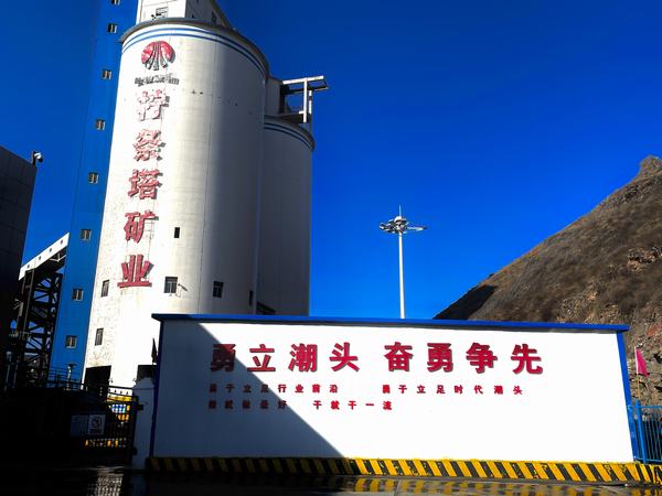 陜煤建設(shè)洗選煤運營公司檸條塔運營項目部：風正揚帆正當時 為勇攀高峰者點贊！