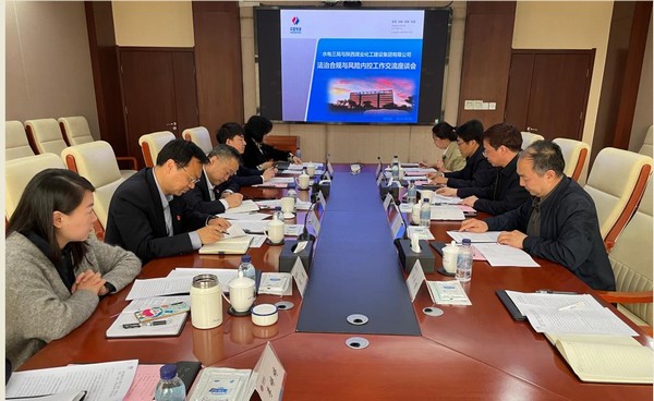 陜煤建設(shè)赴中國(guó)水利水電第三工程局開展合規(guī)風(fēng)控對(duì)標(biāo)交流