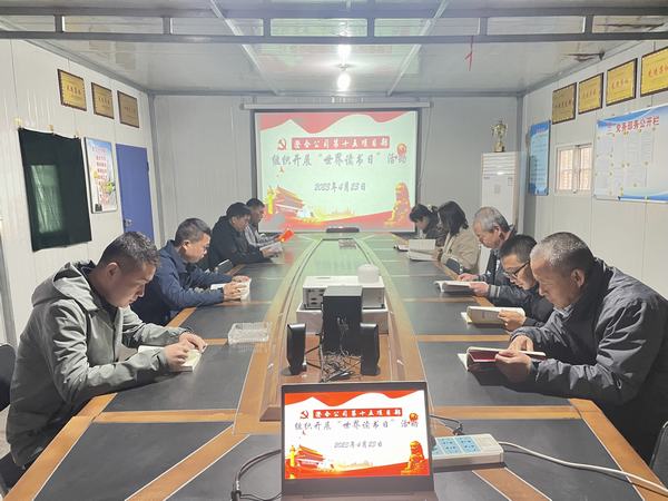 陜煤建設(shè)澄合分公司第十五項(xiàng)目部開(kāi)展“世界讀書(shū)日”讀書(shū)交流活動(dòng)