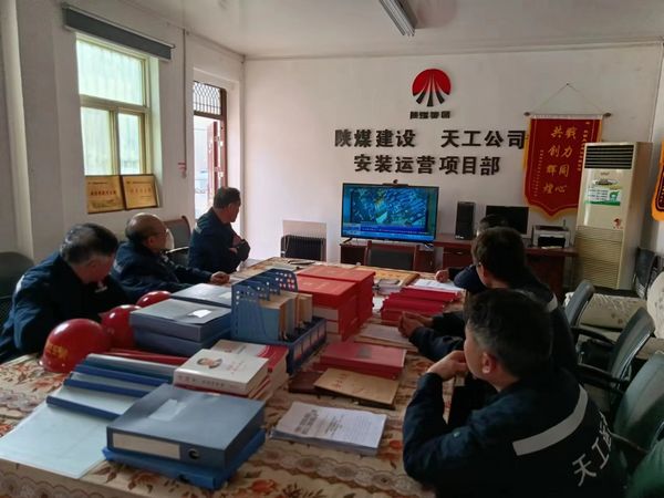 陜煤建設(shè)天工公司安裝運(yùn)營(yíng)項(xiàng)目：狠抓安全細(xì)節(jié)管理，按下班組安全“快進(jìn)鍵”