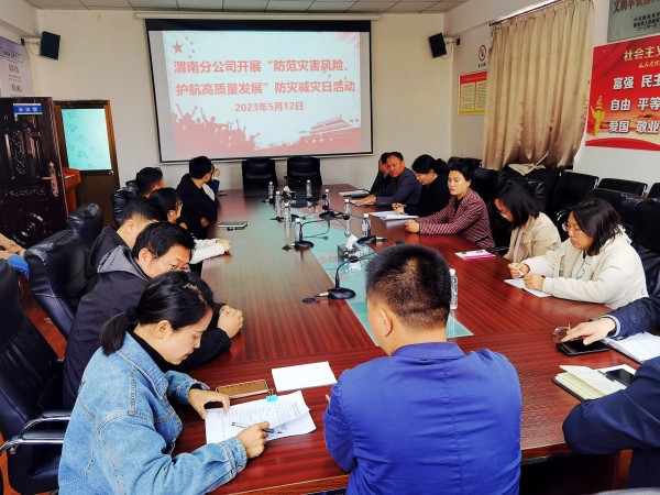 陜煤建設(shè)渭南公司上下聯(lián)動扎實開展防災減災日主題宣傳活動