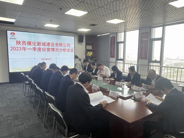 陜煤建設(shè)新城公司：  兩項(xiàng)舉措，全力打好高質(zhì)量發(fā)展攻堅(jiān)戰(zhàn)