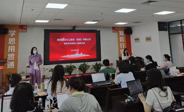  陜煤建設(shè)天工公司信息化發(fā)展財務(wù)共享培訓(xùn)