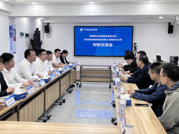 陜煤建設(shè)新城公司：開展“對標(biāo)跨越、提質(zhì)提速、趕超進(jìn)位”學(xué)習(xí)交流活動