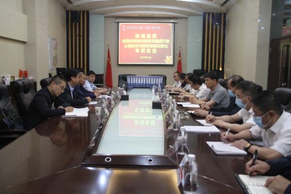 陜煤集團(tuán)巡視巡察整改質(zhì)量鞏固提升暨主題教育問題檢視整改整治專項(xiàng)組到陜煤建設(shè)檢查指導(dǎo)工作