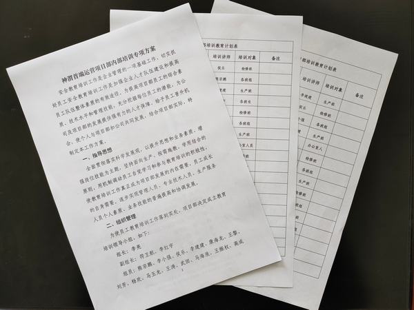 陜煤建設(shè)洗選煤運(yùn)營(yíng)公司神渭首端運(yùn)營(yíng)項(xiàng)目部：行家里手，君子力學(xué)