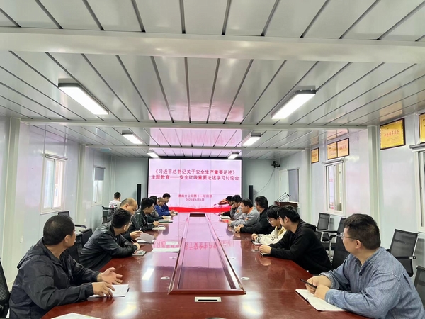 陜煤建設(shè)渭南分公司三項(xiàng)行動(dòng)強(qiáng)化責(zé)任意識(shí)助力“安全生產(chǎn)月”