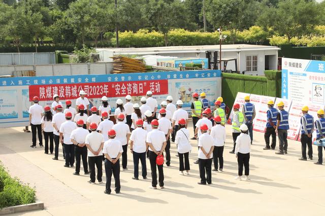 陜煤建設(shè)韓城分公司：“安全咨詢?nèi)铡眮?lái)了！活動(dòng)豐富，氣氛十足