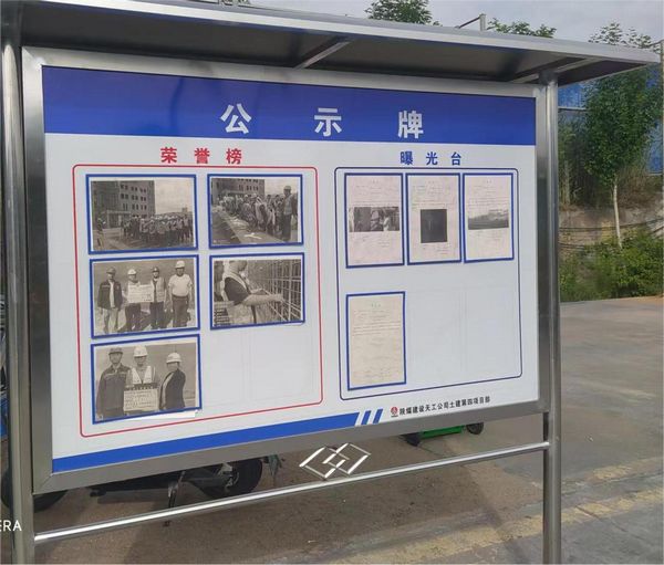 陜煤建設天工公司土建四部：“光榮榜”樹標桿 “曝光臺”來鞭策