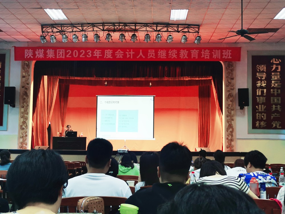 陜煤建設集團舉辦2023年企業(yè)會計人員繼續(xù)教育培訓