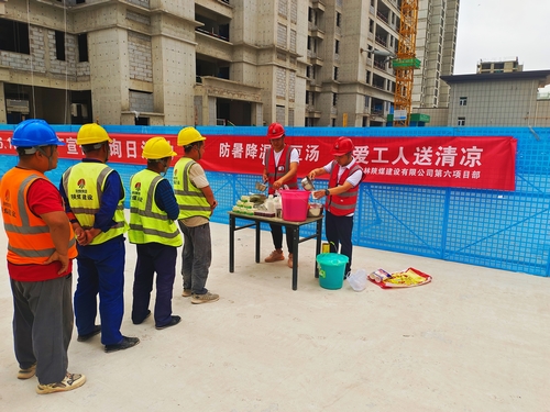 陜煤建設(shè)榆林公司第六項(xiàng)目部：清涼慰問暖人心，凝心聚力鼓干勁