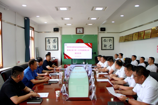 鄂爾多斯市泰寶投資有限責(zé)任公司董事長董介榮一行蒞臨陜煤建設(shè)銅煤公司進行座談交流