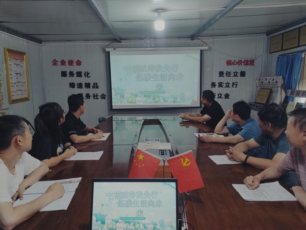 陜煤建設(shè)澄合分公司第三機電安裝隊三項行動倡導“節(jié)能降碳 你我同行”