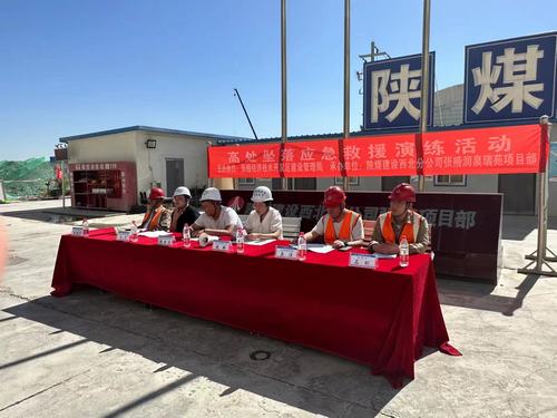陜煤建設(shè)西北分公司：以練促效、政企聯(lián)合筑牢安全防線
