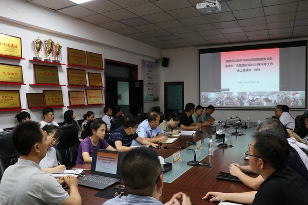 陜煤建設(shè)各單位傳達學(xué)習(xí)陜煤集團半年工作會暨陜煤建設(shè)經(jīng)濟運行分析會精神