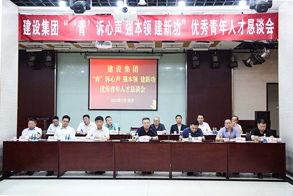 話成長 共奮斗 | 這場青年人才懇談會有心又有“料”！