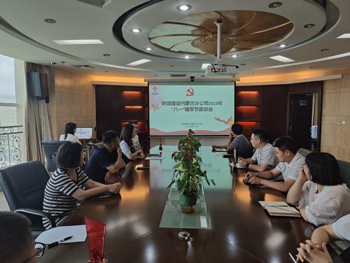 退伍不褪色，建功新時代！陜煤建設(shè)內(nèi)蒙古分公司召開2023年“八一”建軍節(jié)座談會