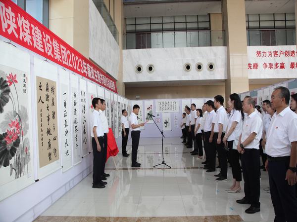 陜煤建設(shè)組織舉辦2023年廉政書(shū)畫(huà)作品展