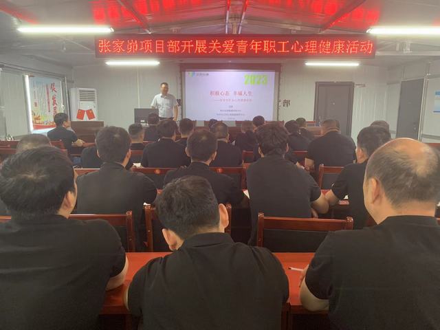 陜煤建設(shè)韓城分公司張家峁項(xiàng)目部：“點(diǎn)單式”服務(wù) ，為青年職工開好“心靈處方”