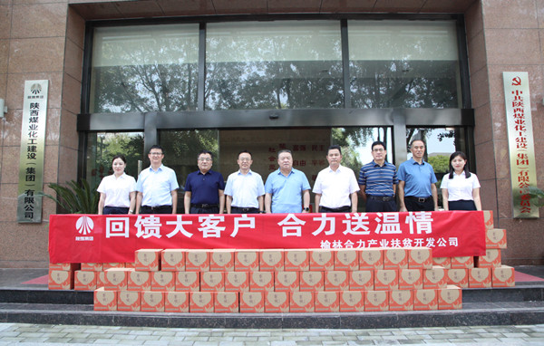 榆林合力公司黨委副書(shū)記、總經(jīng)理劉文一行到陜煤建設(shè)集團(tuán)走訪(fǎng)交流