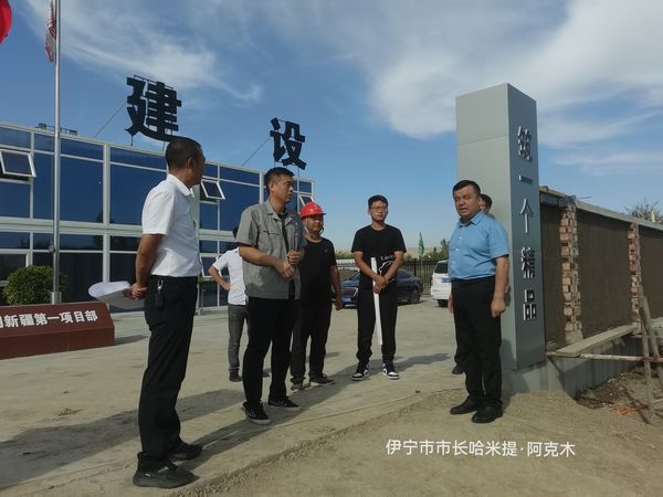 伊寧市委副書記、政府黨組書記、市長哈米提?阿克木蒞臨陜煤建設天工公司承建的煤炭儲運中心基地建設項目檢查指導工作