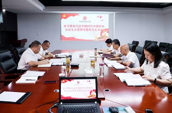 陜煤建設(shè)各單位召開主題教育民主生活會(huì)