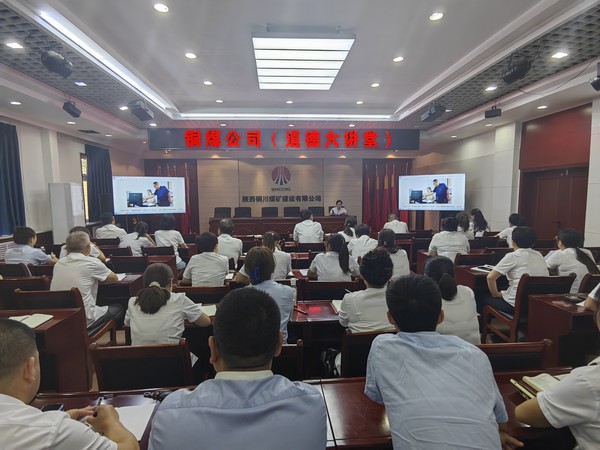 陜煤建設(shè)銅煤公司：道德講堂開講啦！