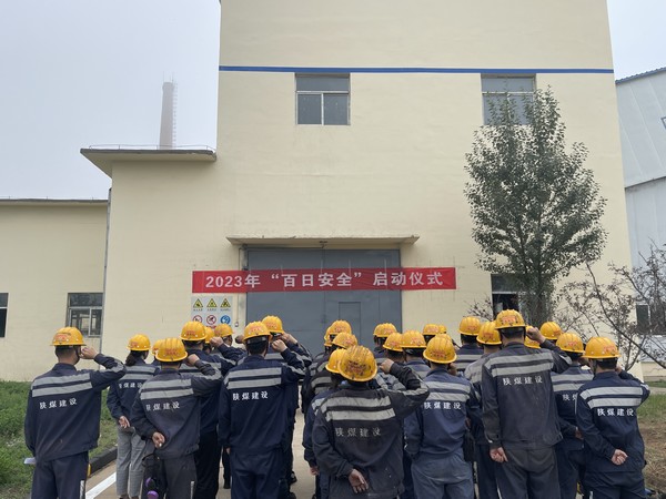 陜煤建設洗選煤運營公司神渭首端運營項目部： 真抓實干，打贏百日安全攻堅戰(zhàn)