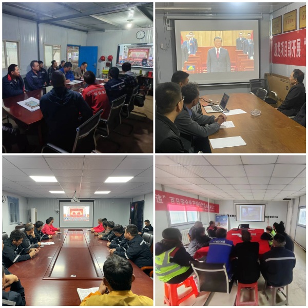 陜煤建設(shè)礦建三公司組織黨員干部職工觀看中國工會十八大開幕式