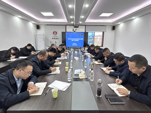 陜煤建設(shè)漢中分公司多維度推動項目安全管理再上新臺階