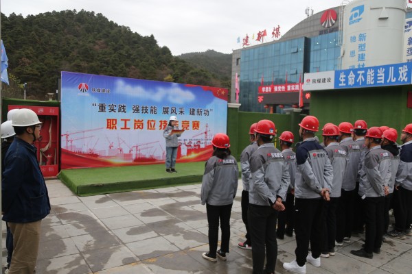 陜煤建設(shè)咸陽(yáng)分公司開展崗位大練兵，重實(shí)踐強(qiáng)技能