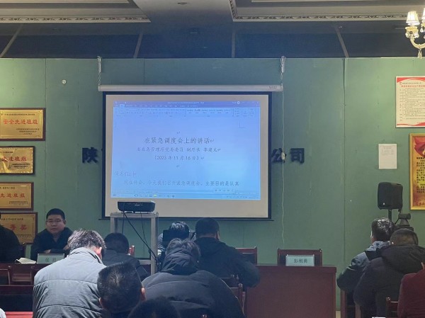 陜煤建設(shè)機(jī)電安裝公司檸條塔項(xiàng)目部：舉安全之盾 防事故之患！