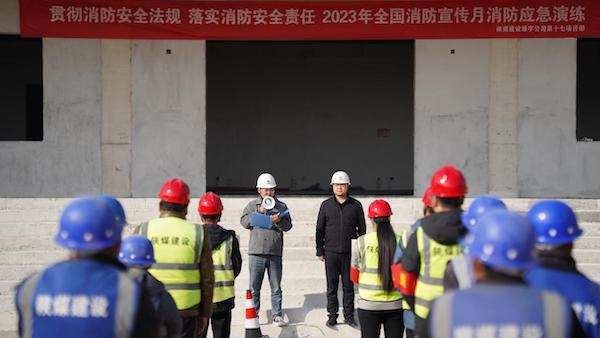 陜煤建設(shè)綠宇公司：開(kāi)展消防演練 筑牢安全防線