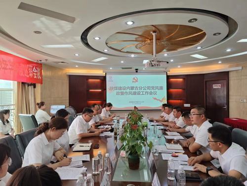 多“措”聯(lián)動(dòng)，助力清廉企業(yè)建設(shè)