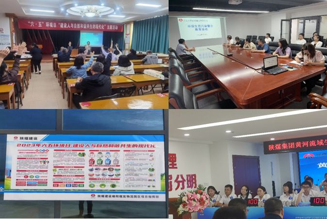 陜煤建設(shè)集團(tuán)多舉措做好環(huán)保工作落實(shí)