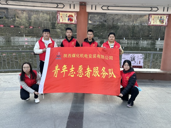 陜煤建設(shè)機電安裝公司志愿服務(wù)推動團員和青年主題教育入心見行