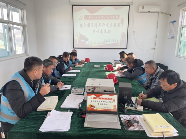 陜煤建設(shè)澄合分公司“三力同向”深入開展團(tuán)員和青年主題教育