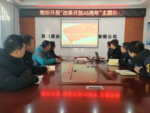 陜煤建設(shè)路橋分公司：改革開放逢盛世，青春逐夢正當時