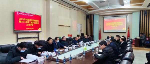 陜煤建設(shè)召開2023年科技項(xiàng)目結(jié)題驗(yàn)收及2024年第二批科技項(xiàng)目立項(xiàng)評(píng)審會(huì)議