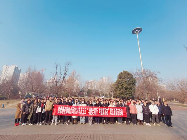 陜煤建設(shè)韓城分公司開展“與健走同行 與健康同在”喜迎“元旦”健步走活動