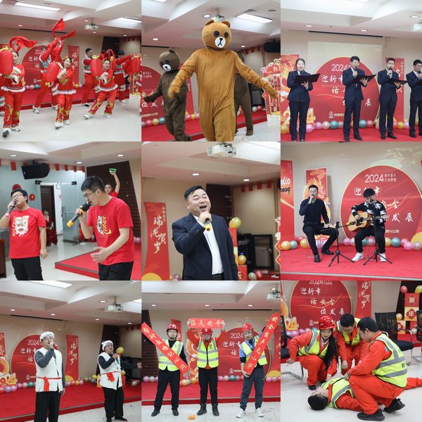 陜煤建設(shè)路橋分公司開展2024年“迎新年?話安全?促發(fā)展”游藝活動(dòng)