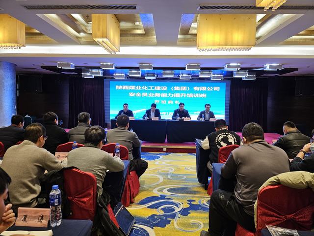 陜煤建設(shè)“安全員業(yè)務(wù)能力提升”培訓班順利開班
