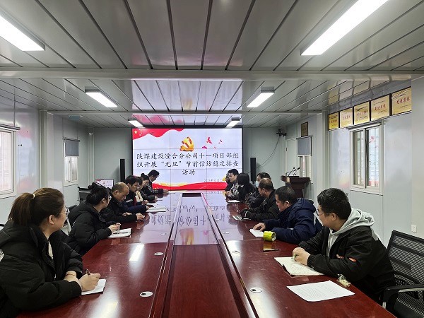 陜煤建設(shè)渭南分公司第十一項目部多點發(fā)力扎實做好信訪穩(wěn)定工作